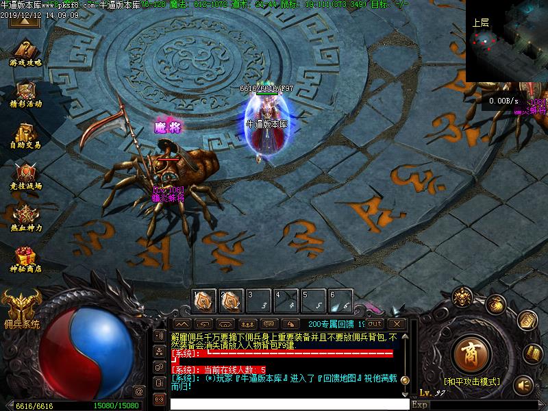 魔界仙尊地图怪物