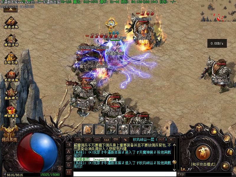 魔界仙尊地图怪物