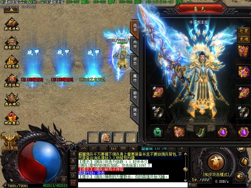 魔界仙尊装备展示