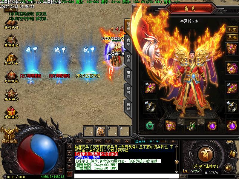 魔界仙尊装备展示