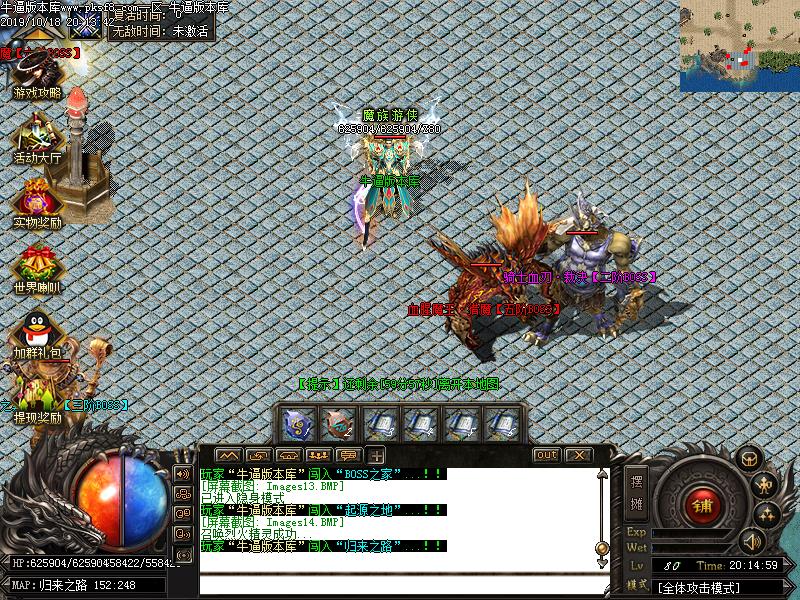 魔灵神器地图怪物