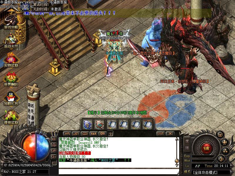 魔灵神器地图怪物