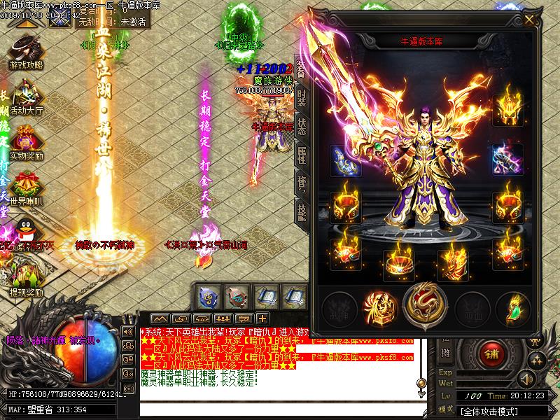 魔灵神器装备展示