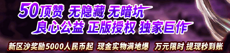 魔天2单职业传奇介绍