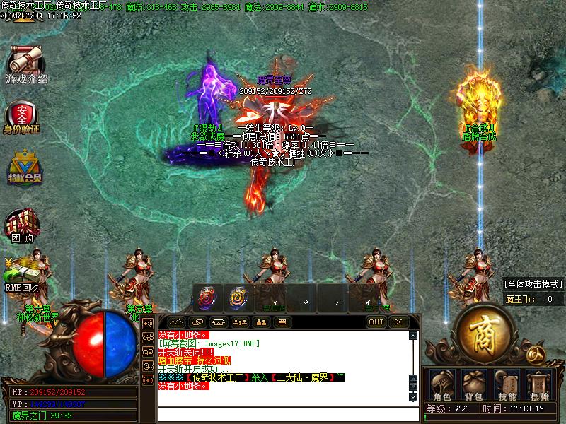 魔天2单职业传奇NPC展示