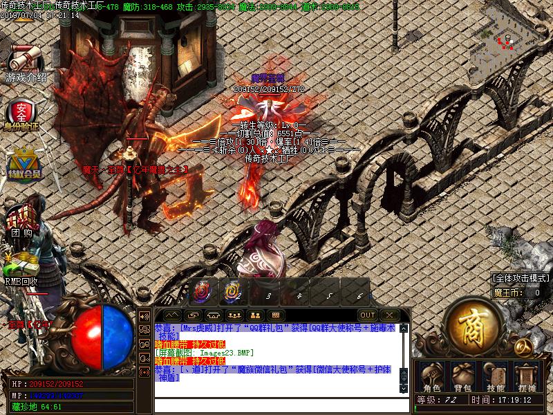 魔天2单职业传奇怪物地图