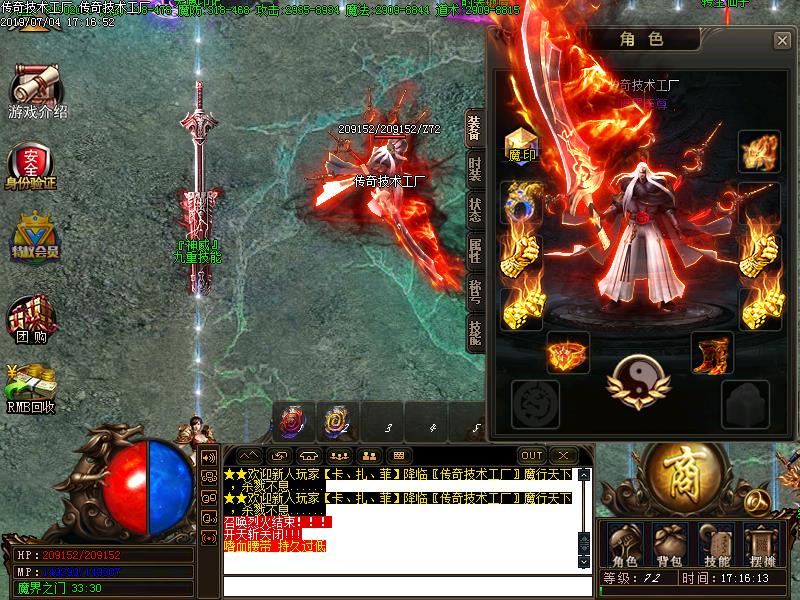 魔天2单职业传奇装备展示