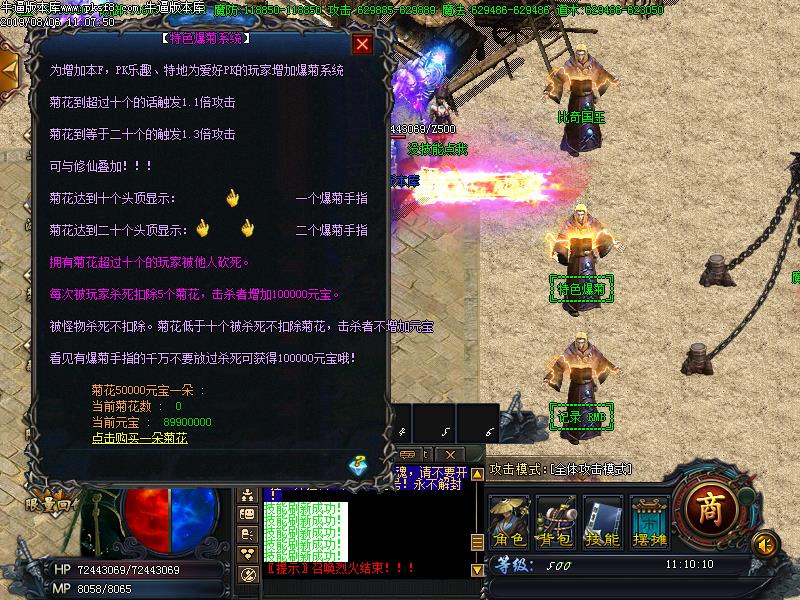 魔兵记功能展示