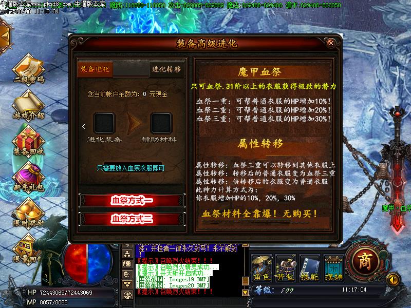 魔兵记功能展示