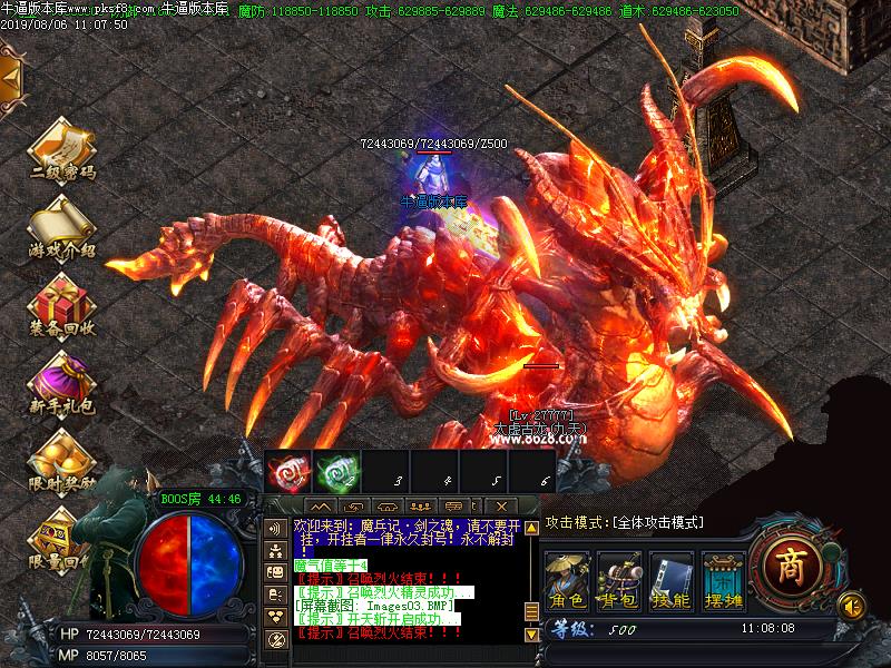 魔兵记怪物地图