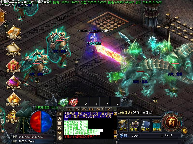 魔兵记怪物地图