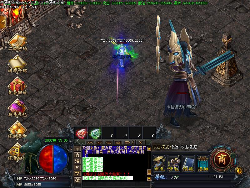 魔兵记怪物地图