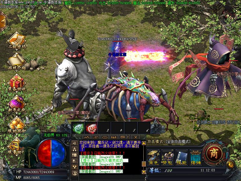 魔兵记怪物地图