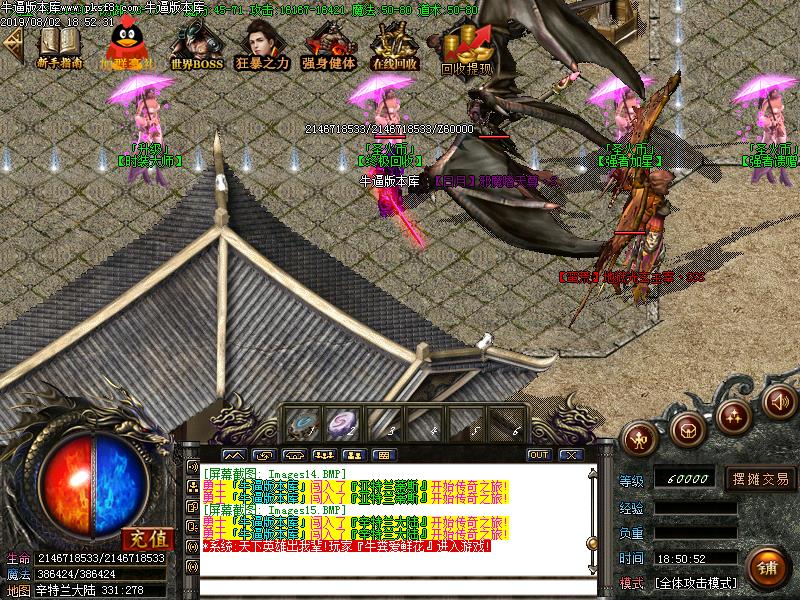 魔域传说NPC展示