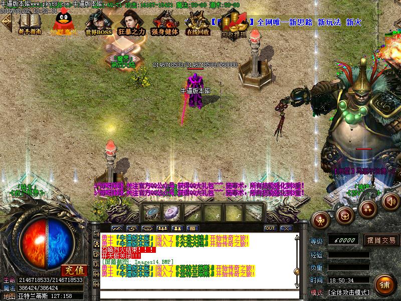 魔域传说NPC展示