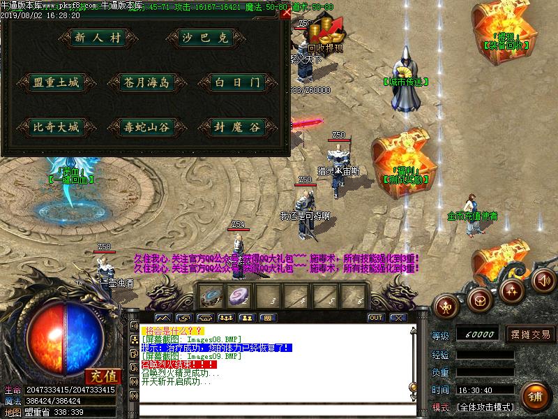 魔域传说功能展示