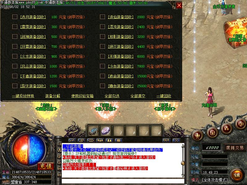 魔域传说功能展示