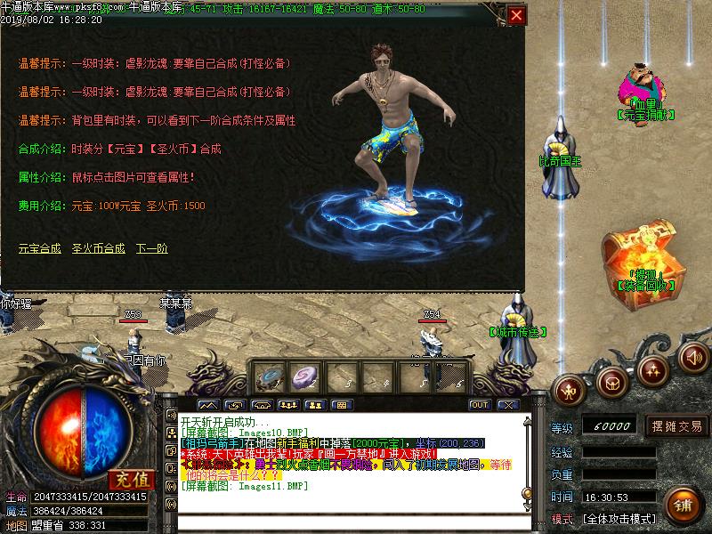 魔域传说功能展示