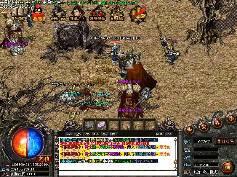 魔域传说怪物地图