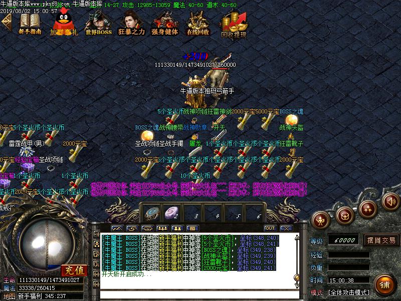 魔域传说怪物地图