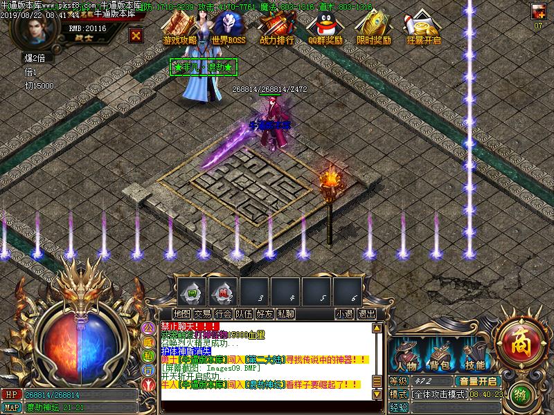 魔域仙踪NPC展示