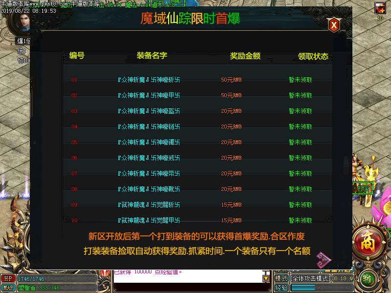 魔域仙踪功能展示