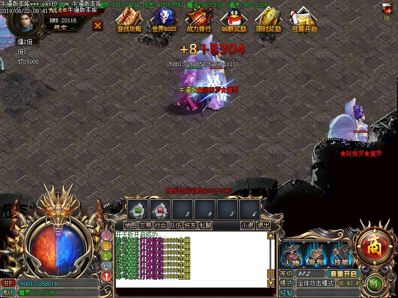 魔域仙踪寻宝地图怪物