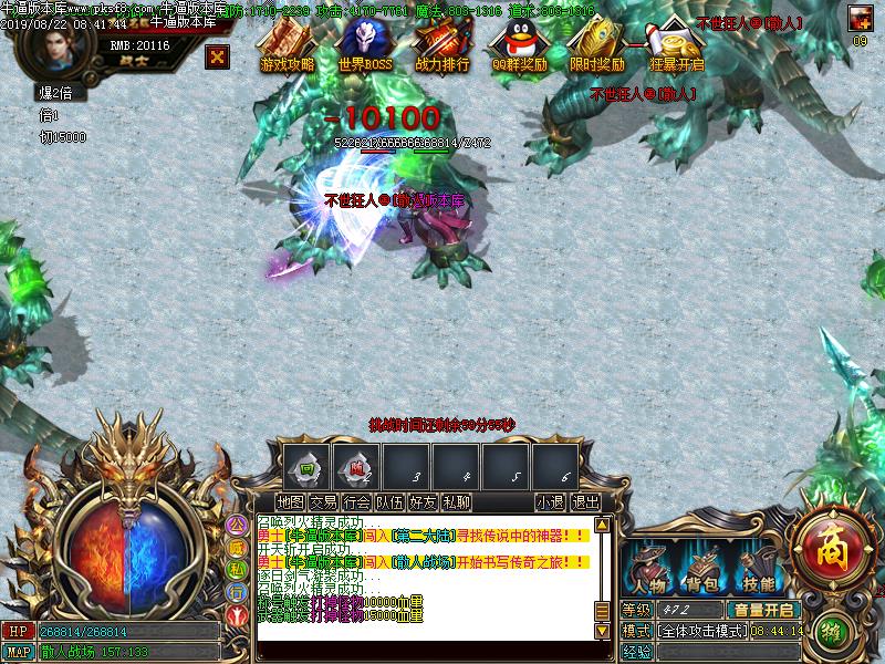 魔域仙踪寻宝地图怪物