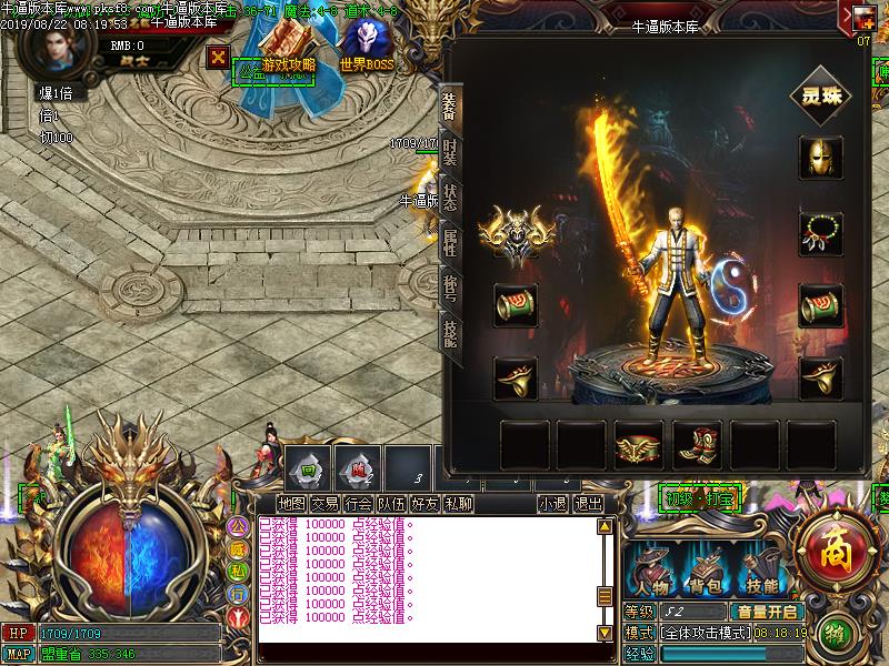 魔域仙踪装备展示