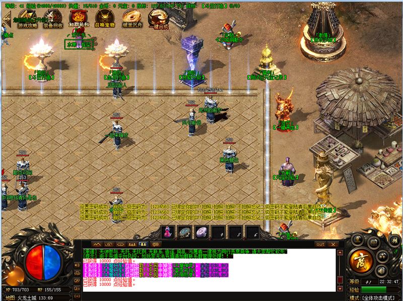 火龙神诀NPC展示