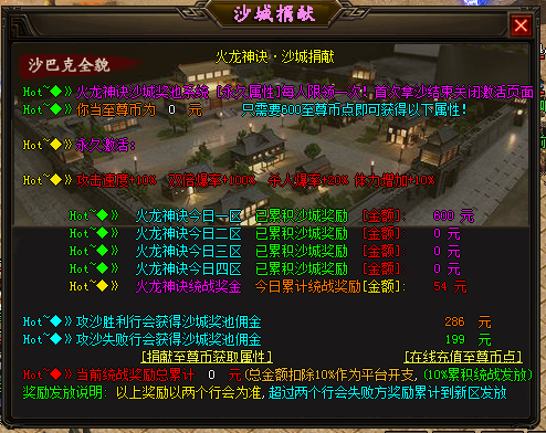 火龙神诀功能展示