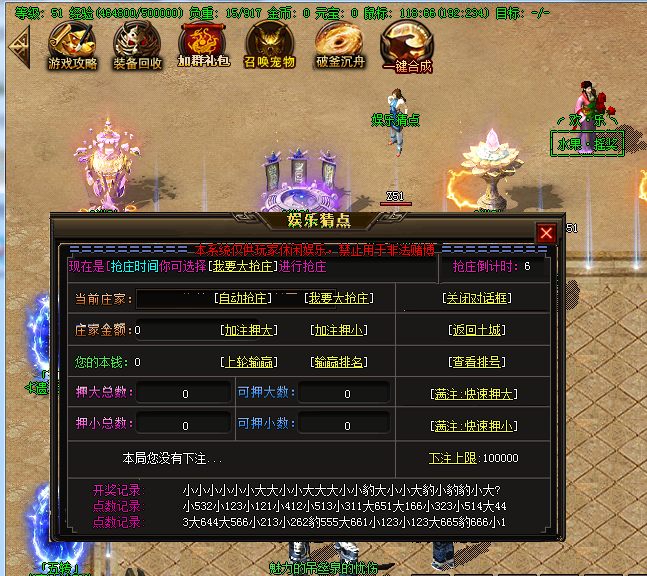 火龙神诀功能展示