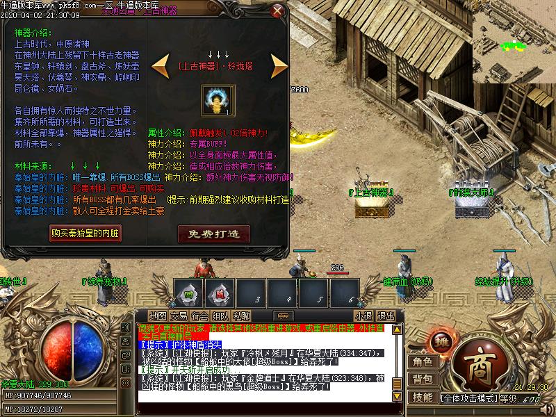 华夏魅影沉默功能展示