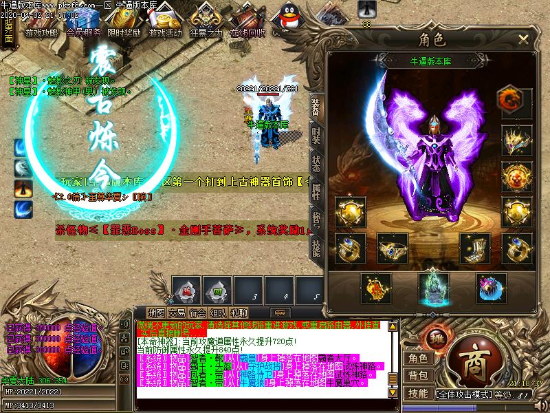 华夏魅影沉默装备展示