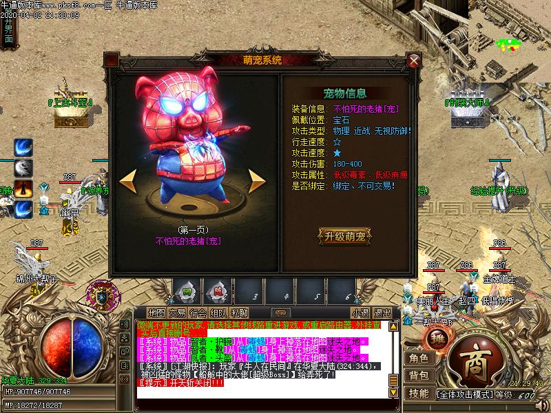 华夏魅影沉默装备展示