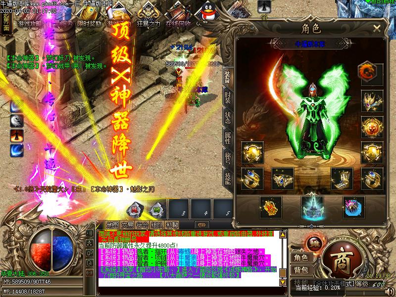 华夏魅影沉默装备展示