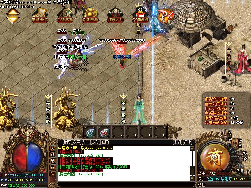 魔月大陆NPC展示