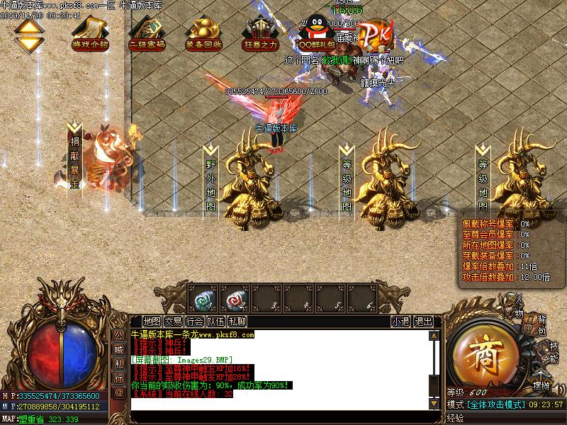 魔月大陆NPC展示