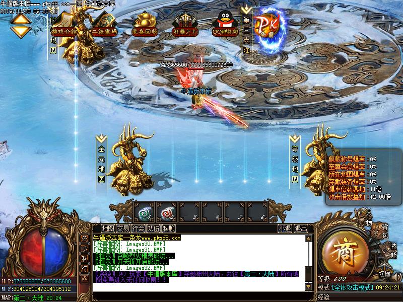 魔月大陆NPC展示