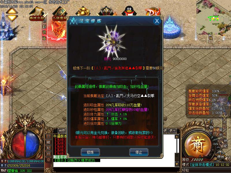 魔月大陆功能展示