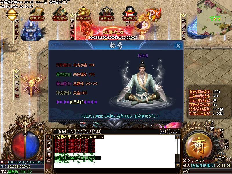 魔月大陆功能展示