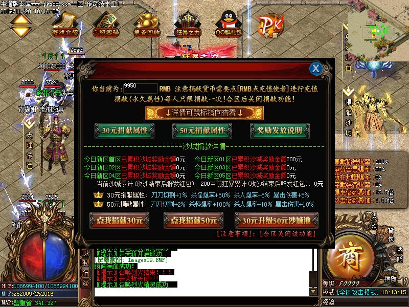 魔月大陆功能展示