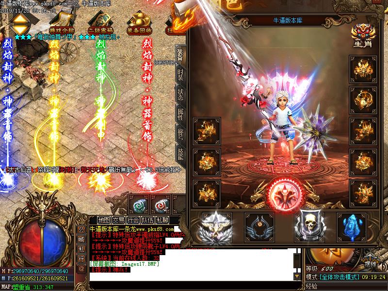 魔月大陆装备展示