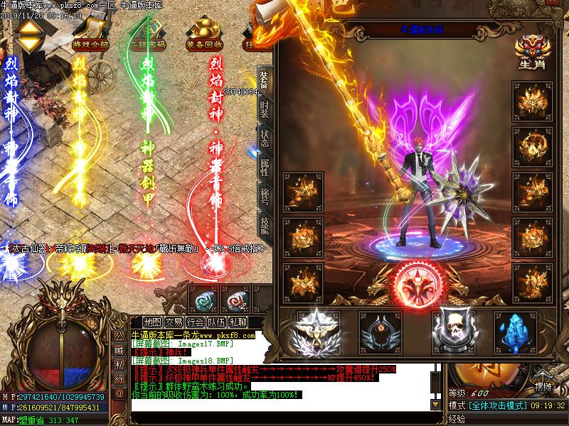 魔月大陆装备展示