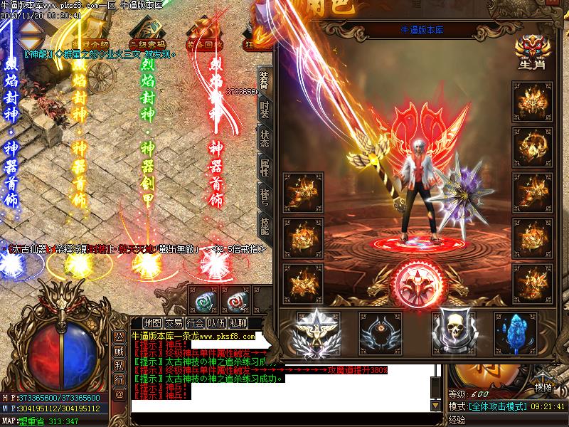 魔月大陆装备展示