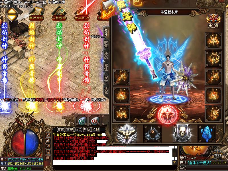 魔月大陆装备展示