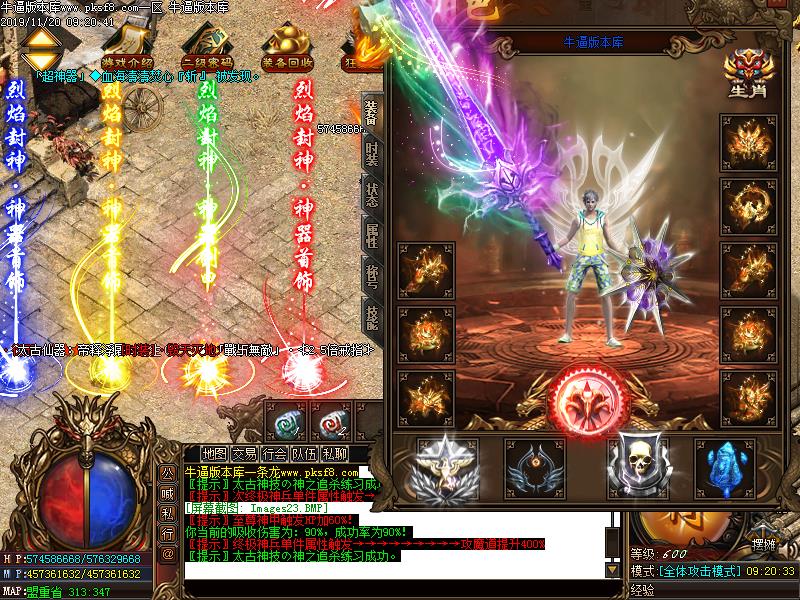 魔月大陆装备展示