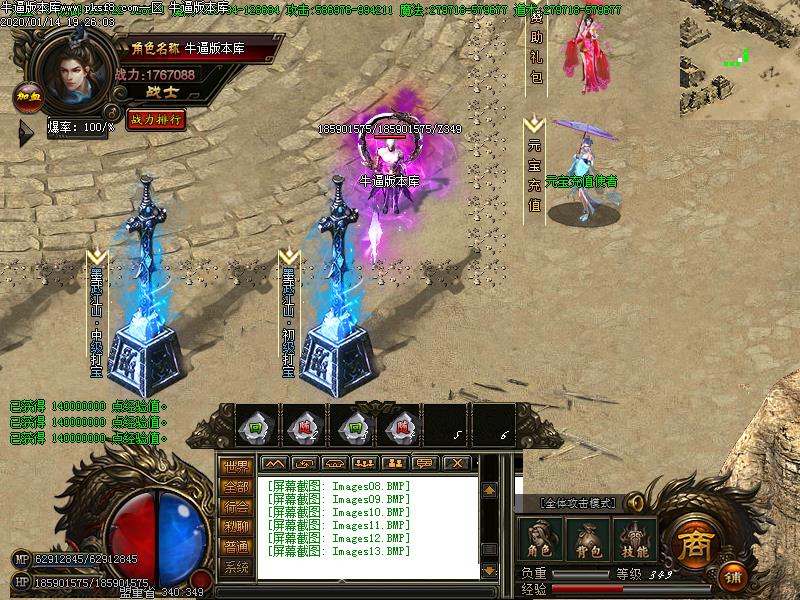 墨武江山NPC展示