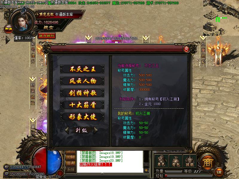 墨武江山功能展示