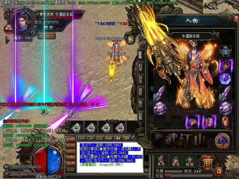 墨武江山装备展示